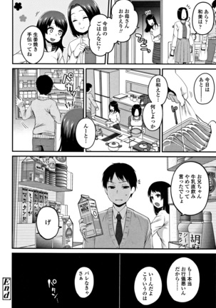 Oji-san to Issho Page #109