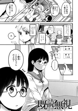 Oji-san to Issho Page #46