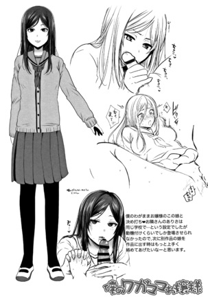 Oji-san to Issho Page #153