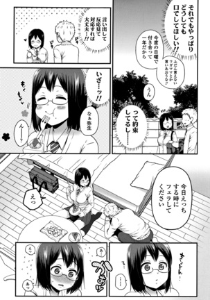 Oji-san to Issho Page #134