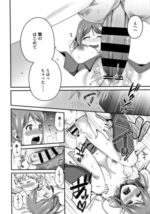 Oji-san to Issho Page #187