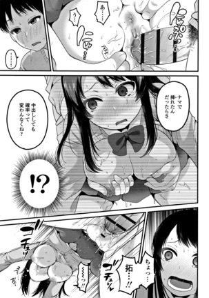 Oji-san to Issho Page #104