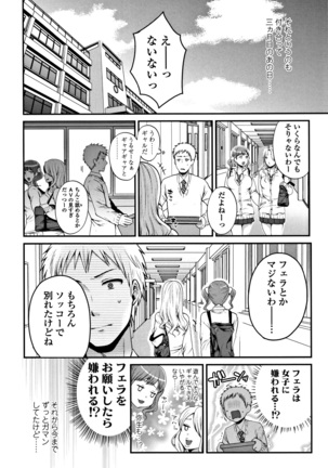 Oji-san to Issho Page #133