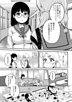 Oji-san to Issho Page #48