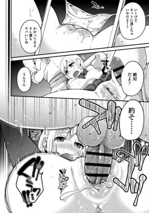Oji-san to Issho Page #17