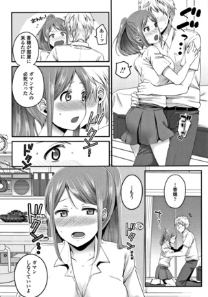 Oji-san to Issho Page #181