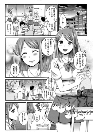 Oji-san to Issho Page #174