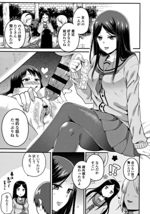 Oji-san to Issho Page #156