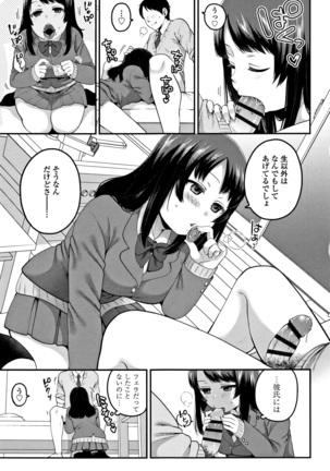 Oji-san to Issho Page #94