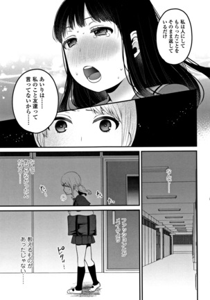 Oji-san to Issho Page #64