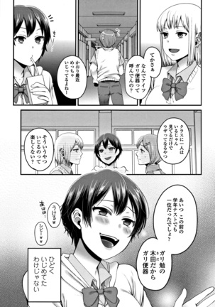 Oji-san to Issho Page #114
