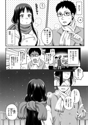 Oji-san to Issho Page #29