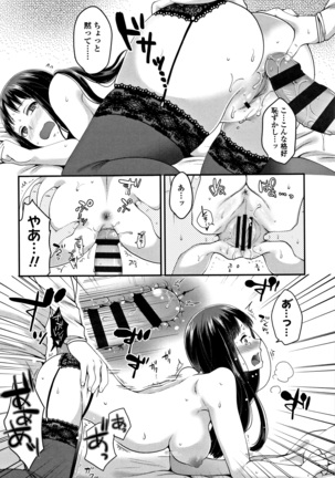 Oji-san to Issho Page #39