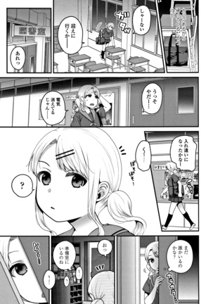 Oji-san to Issho Page #52