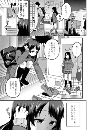 Oji-san to Issho Page #92