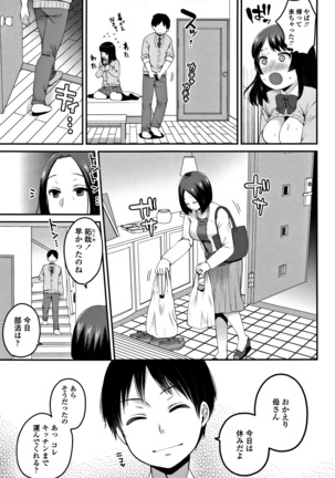 Oji-san to Issho Page #108