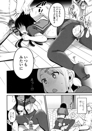Oji-san to Issho Page #57