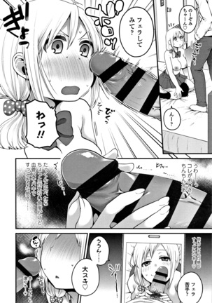 Oji-san to Issho Page #13