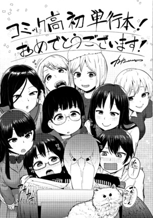 Oji-san to Issho Page #196
