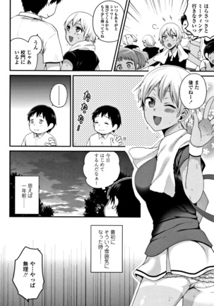 Oji-san to Issho Page #69