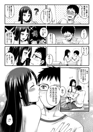 Oji-san to Issho Page #34