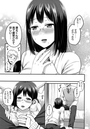 Oji-san to Issho Page #136