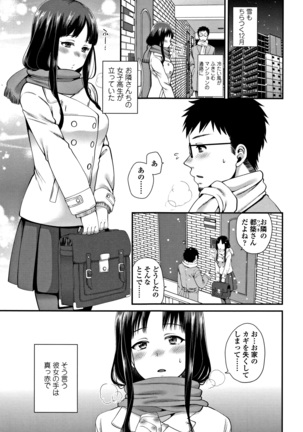 Oji-san to Issho Page #28
