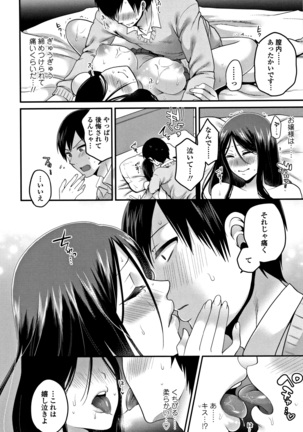 Oji-san to Issho Page #169