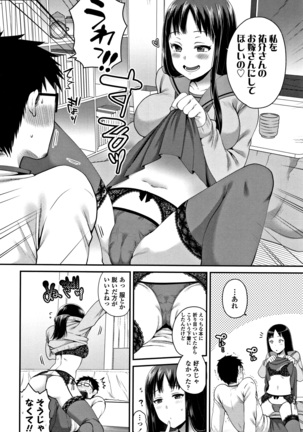 Oji-san to Issho Page #33