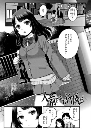 Oji-san to Issho Page #90