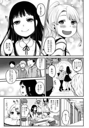 Oji-san to Issho Page #50