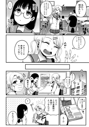 Oji-san to Issho Page #47