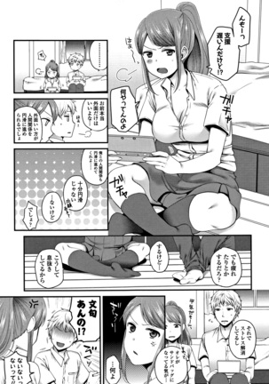 Oji-san to Issho Page #176