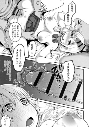 Oji-san to Issho Page #18