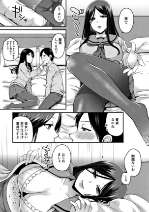 Oji-san to Issho Page #158