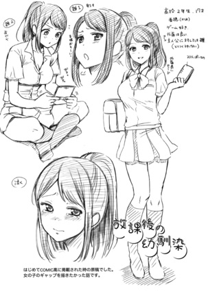 Oji-san to Issho Page #192