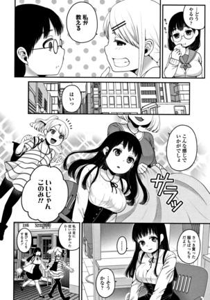 Oji-san to Issho Page #49
