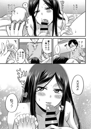 Oji-san to Issho Page #162