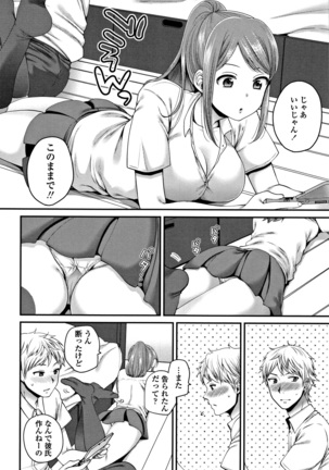 Oji-san to Issho Page #177