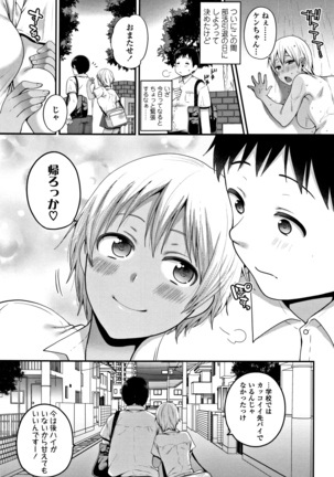 Oji-san to Issho Page #72