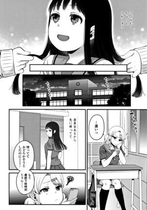 Oji-san to Issho Page #51