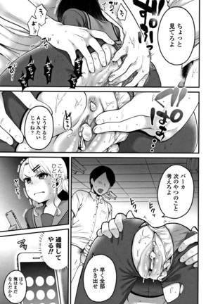 Oji-san to Issho Page #56