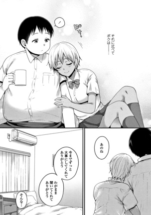 Oji-san to Issho Page #74