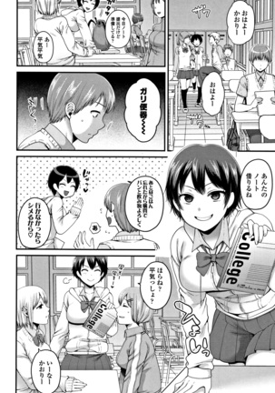 Oji-san to Issho Page #113