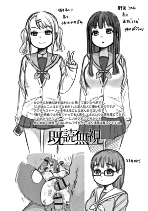 Oji-san to Issho Page #66