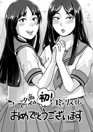 Oji-san to Issho Page #195