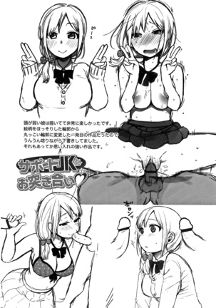 Oji-san to Issho Page #26