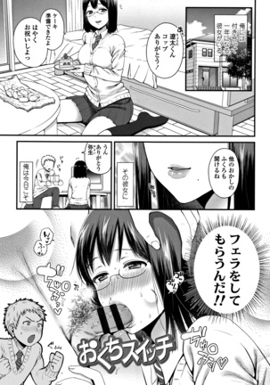 Oji-san to Issho Page #132