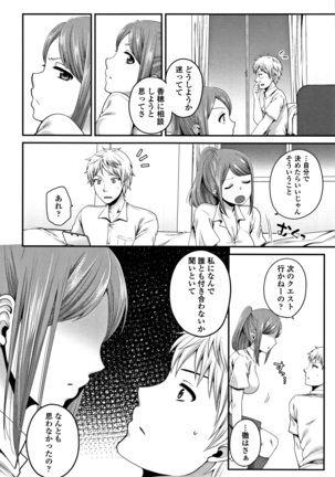 Oji-san to Issho Page #179