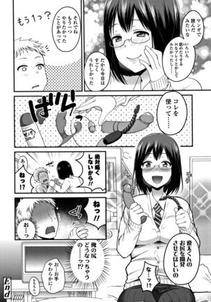 Oji-san to Issho Page #151